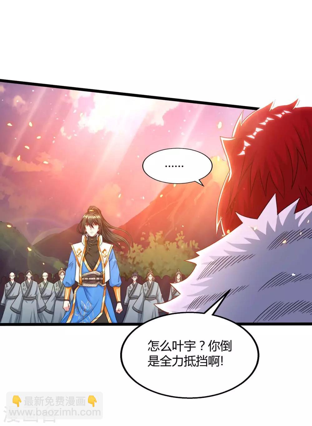 第223话 追杀-第224话