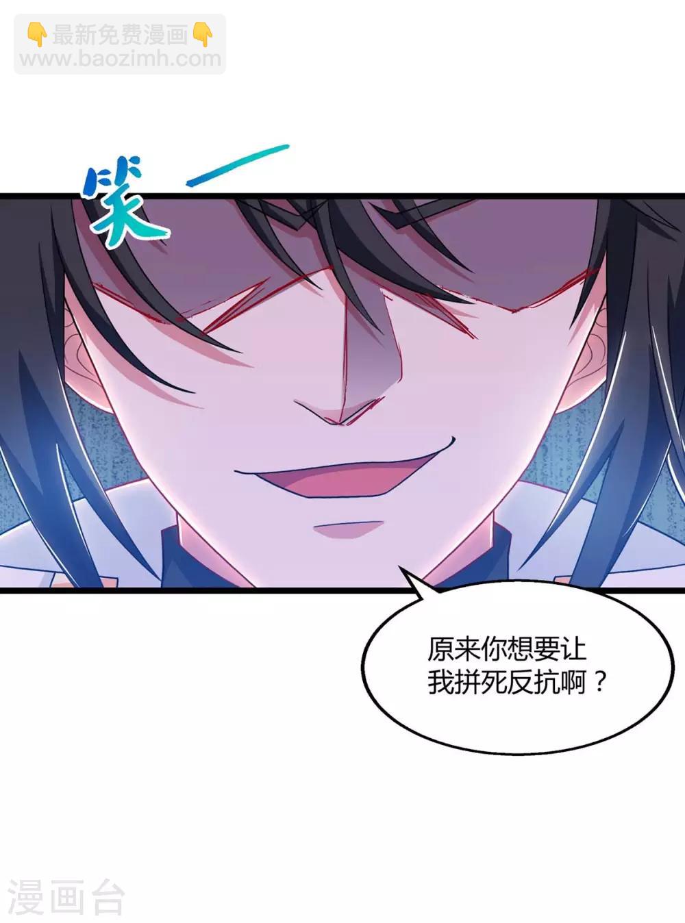 第223话 追杀-第224话