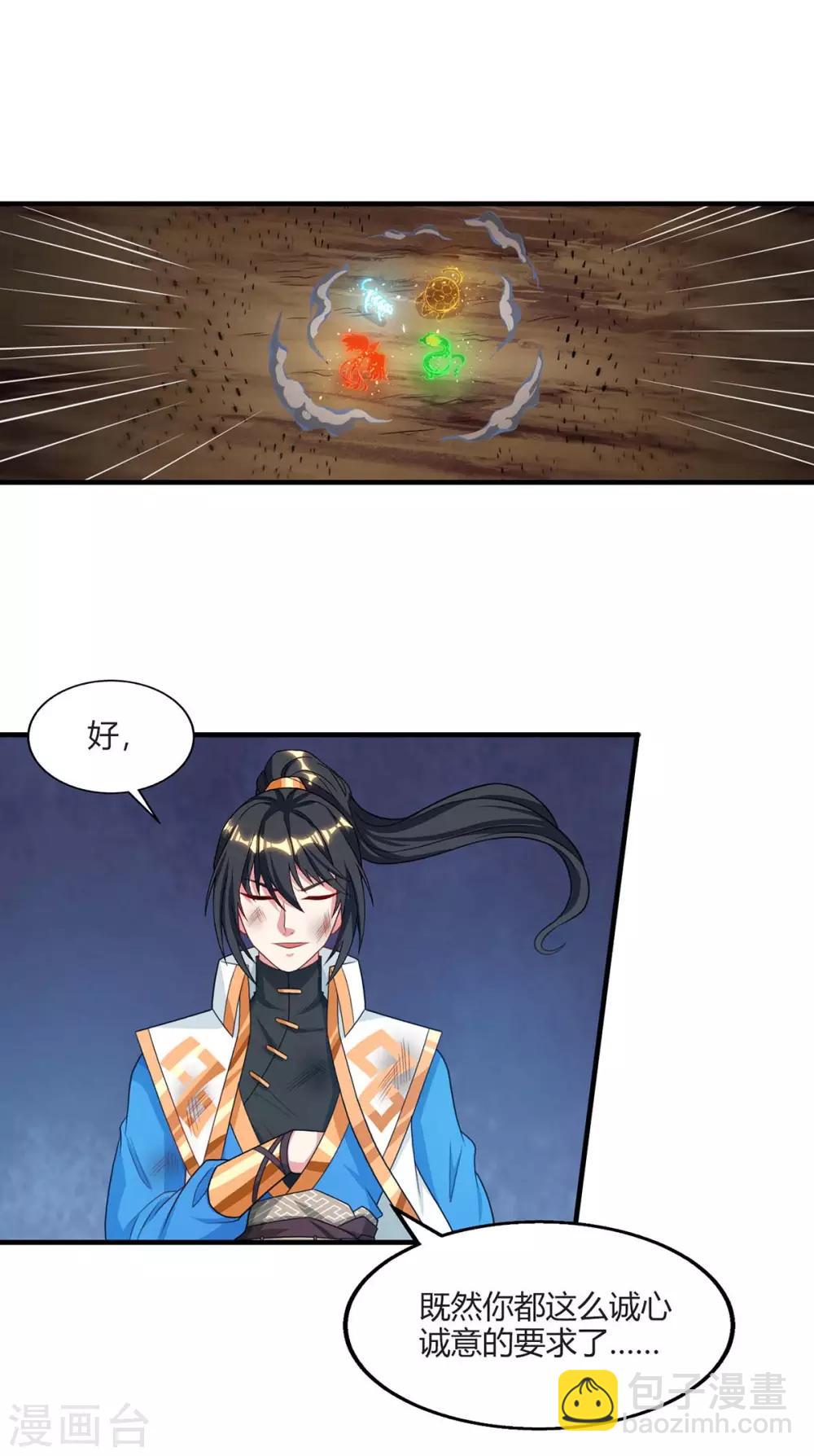 第223话 追杀-第224话