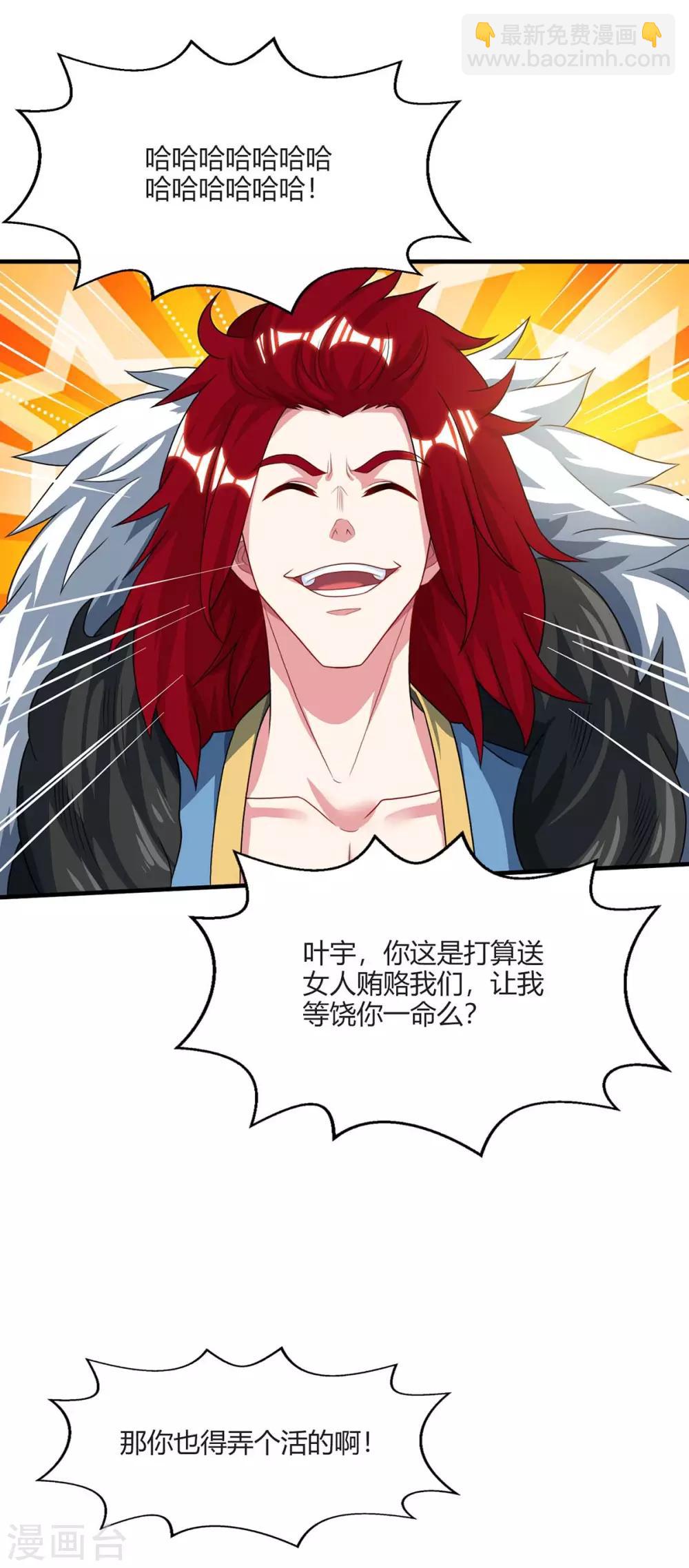 第223话 追杀-第224话