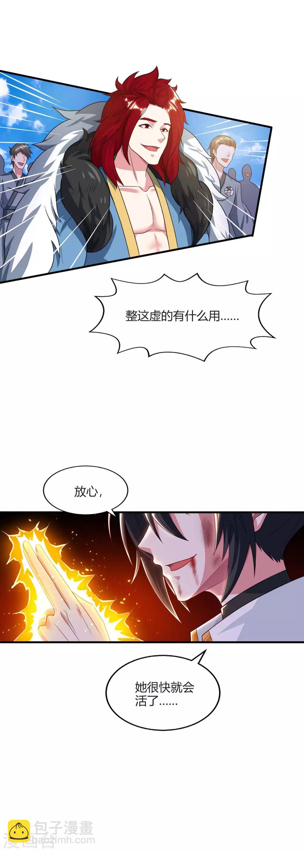 第223话 追杀-第224话