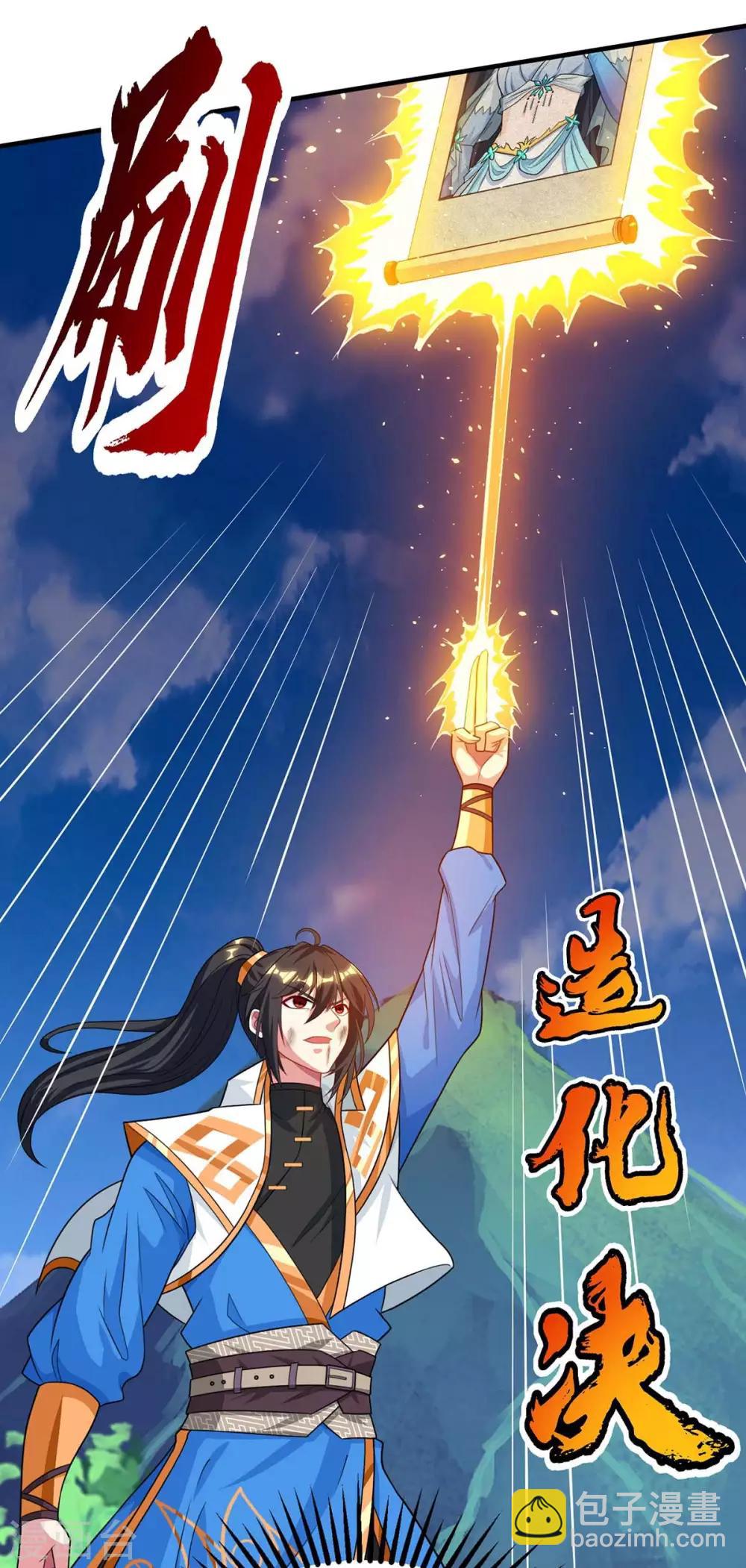 第223话 追杀-第224话