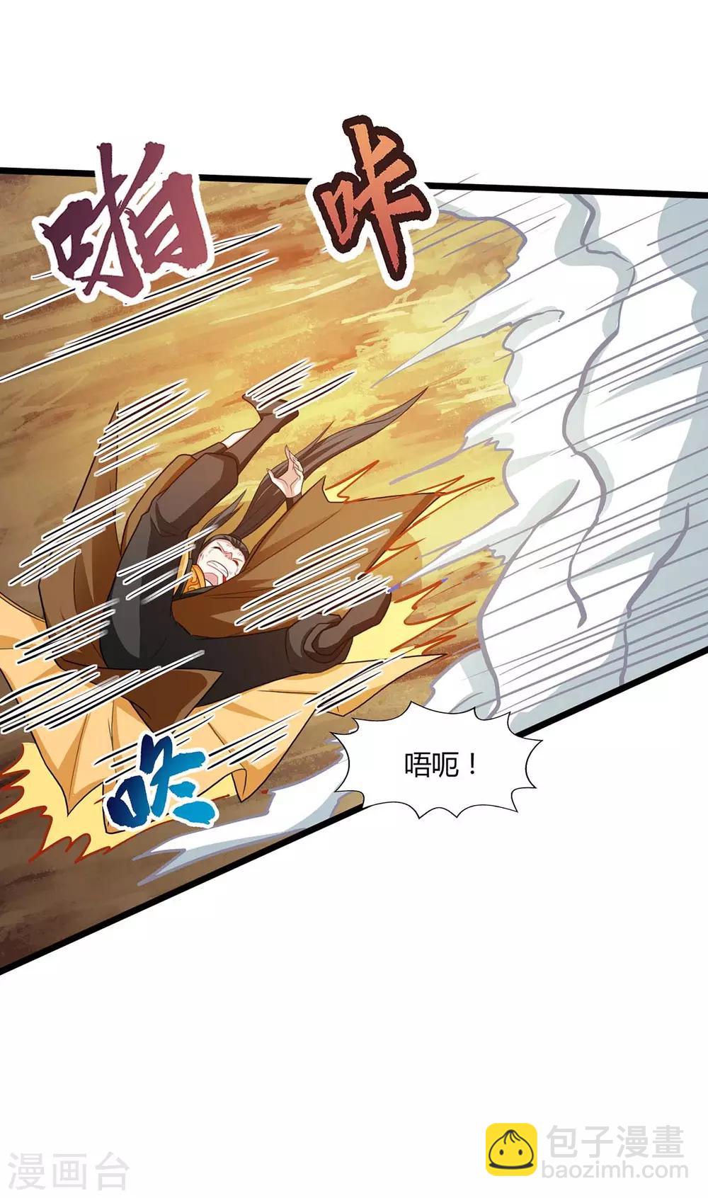 第223话 追杀-第224话
