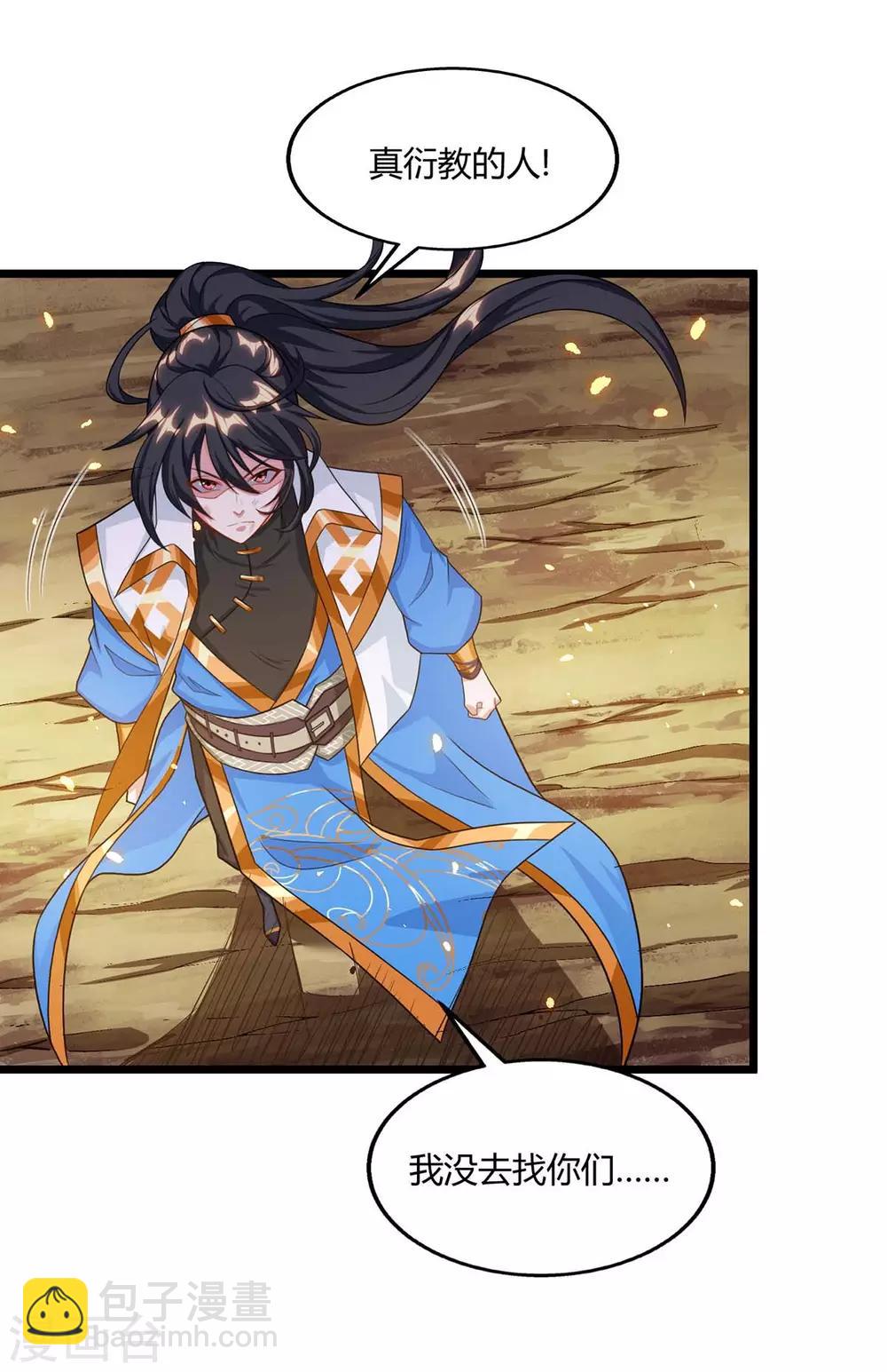 第223话 追杀-第224话