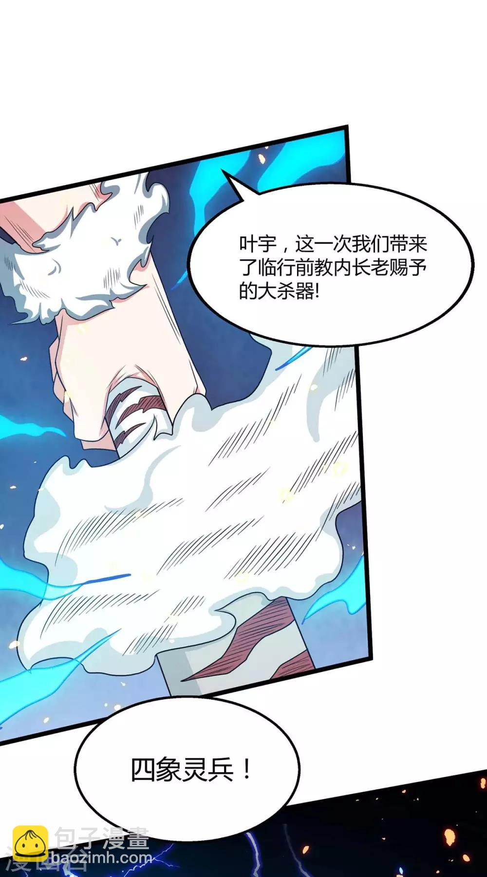 第223话 追杀-第224话