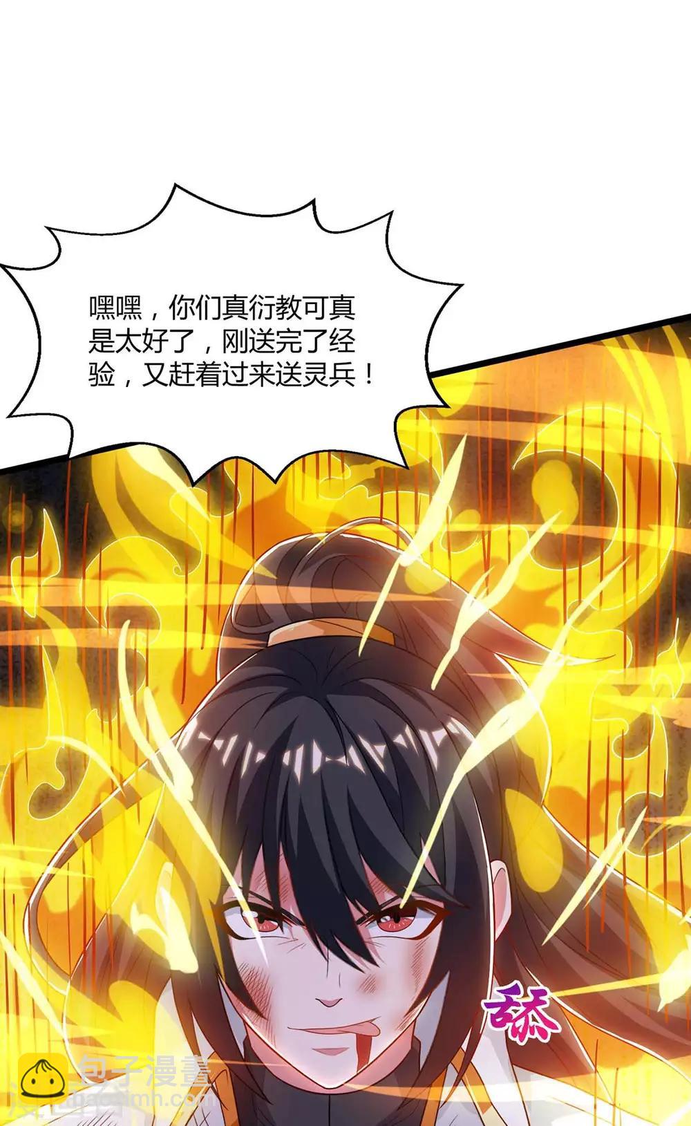 第223话 追杀-第224话