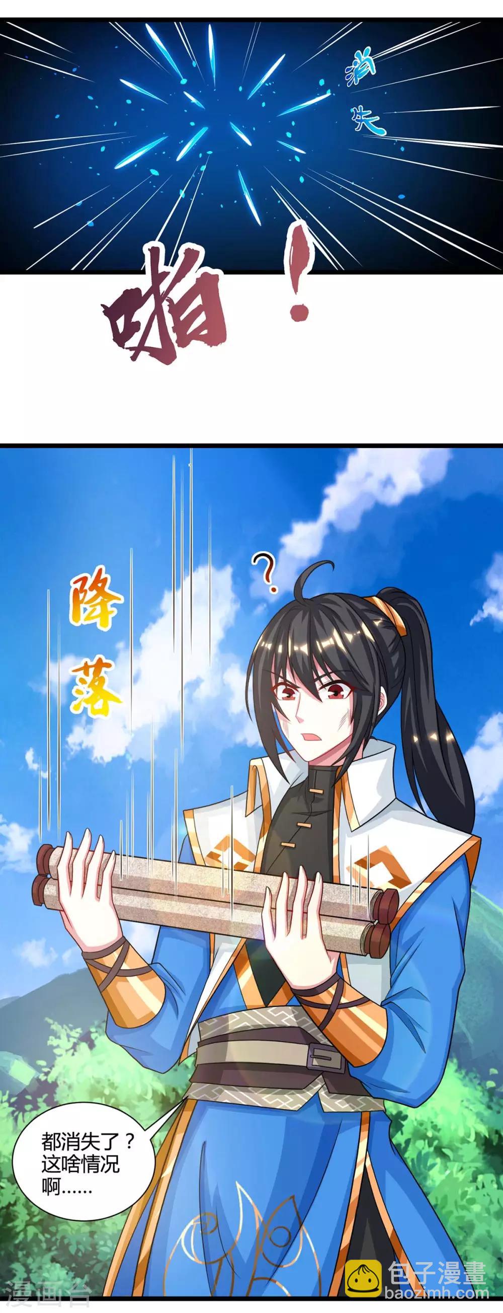 第225话 定下一个小目标-第226话