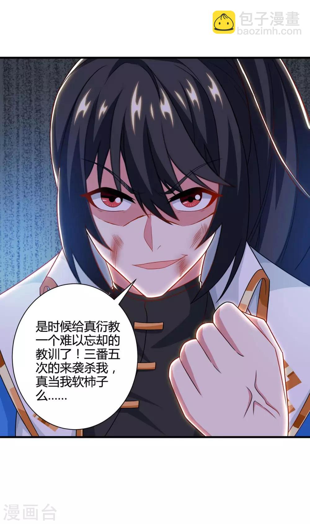 第225话 定下一个小目标-第226话