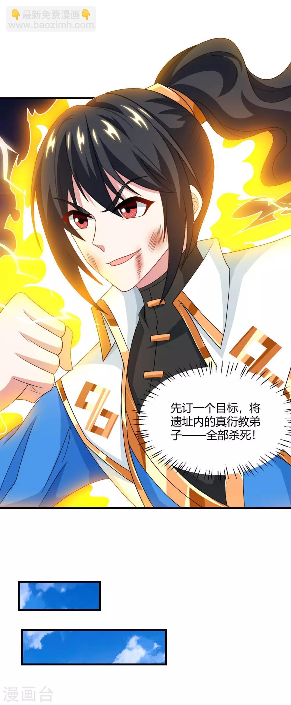 第225话 定下一个小目标-第226话