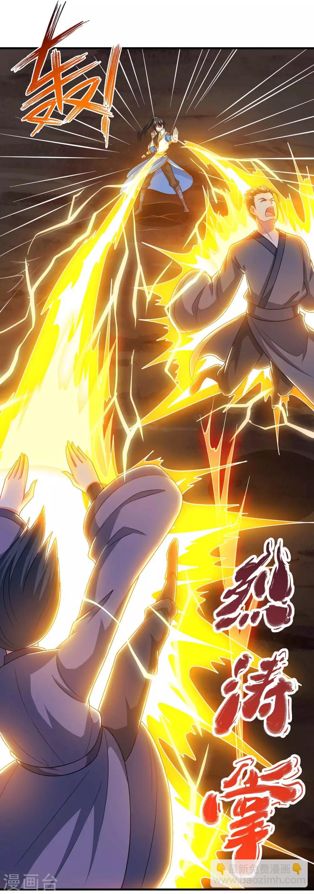 第225话 定下一个小目标-第226话
