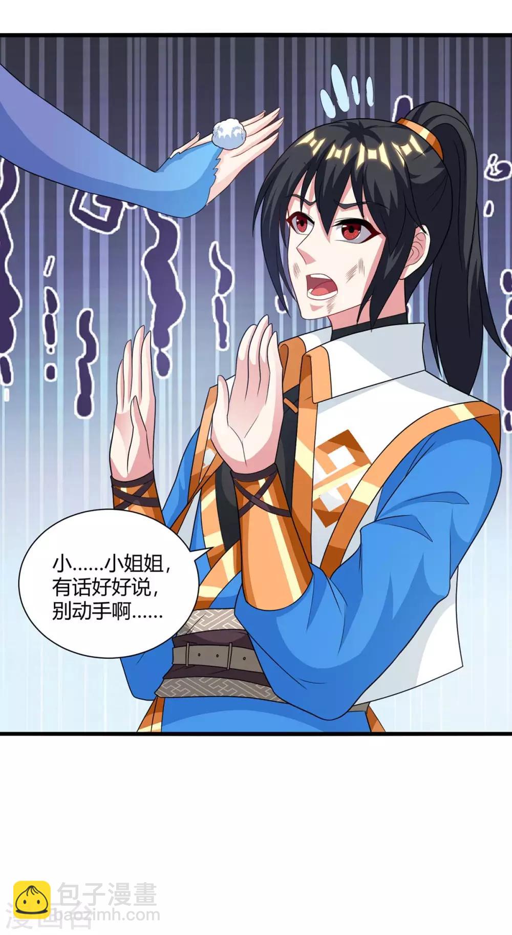 第225话 定下一个小目标-第226话