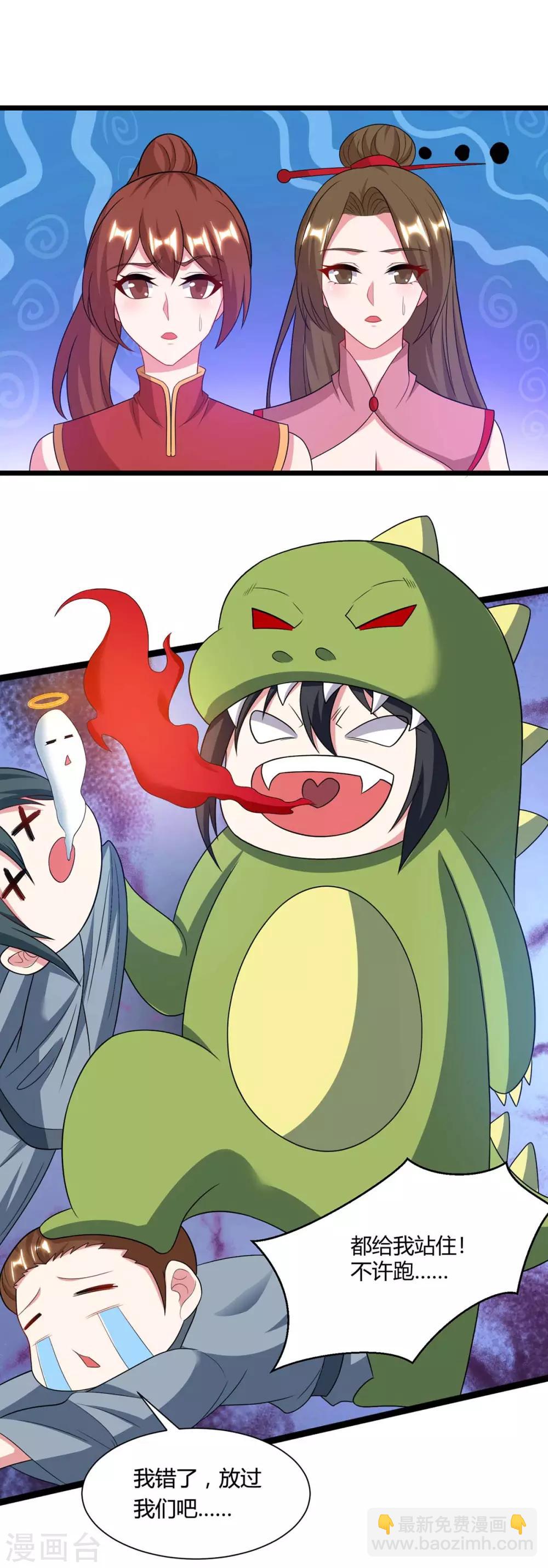 第225话 定下一个小目标-第226话