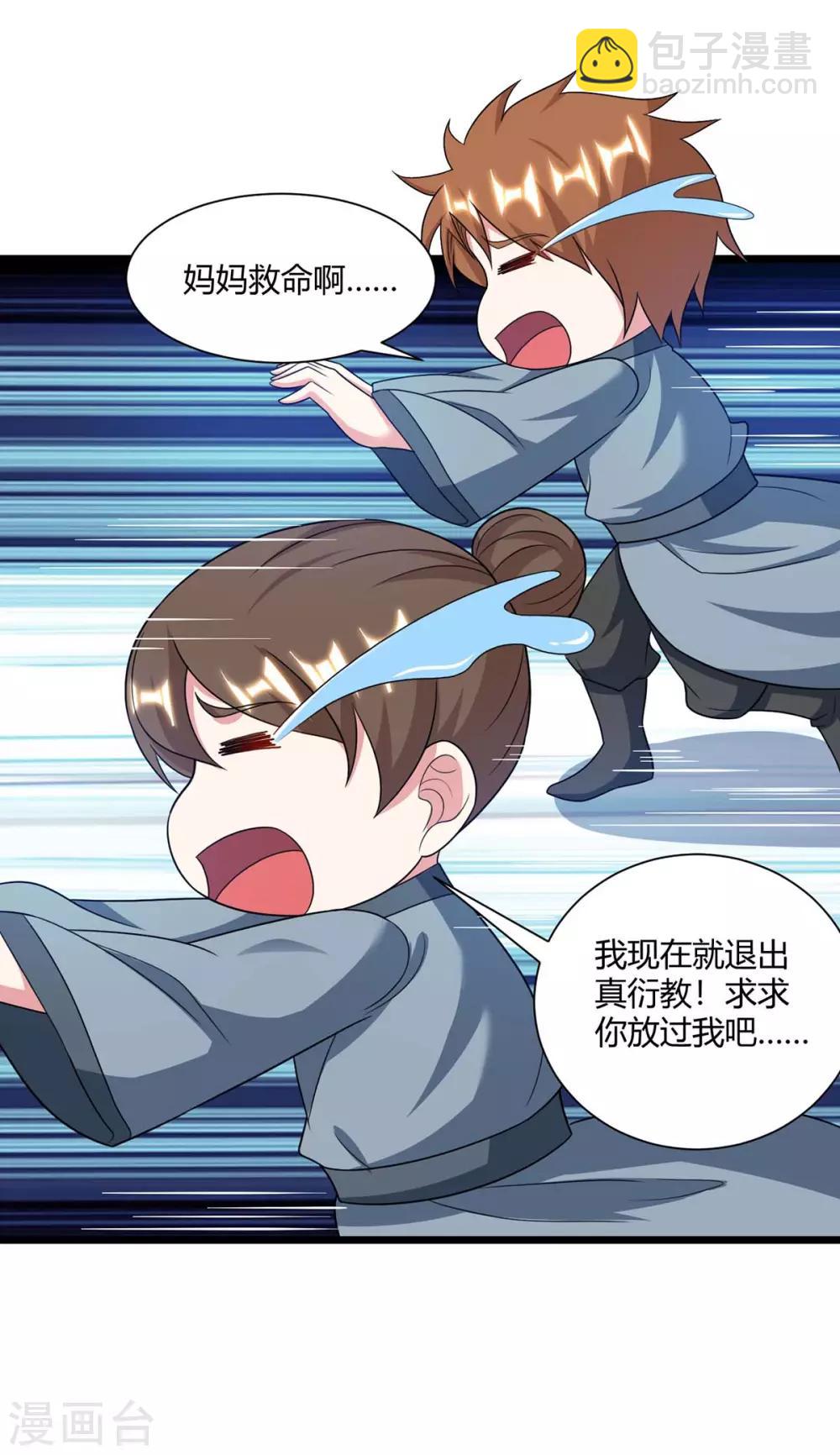 第225话 定下一个小目标-第226话