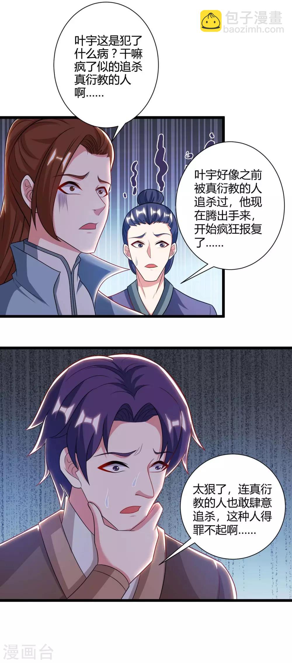 第225话 定下一个小目标-第226话