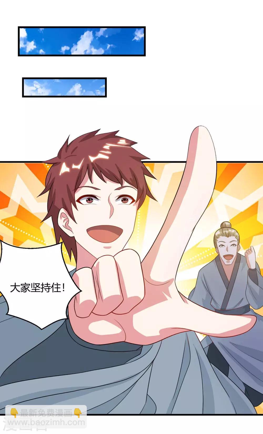 第225话 定下一个小目标-第226话