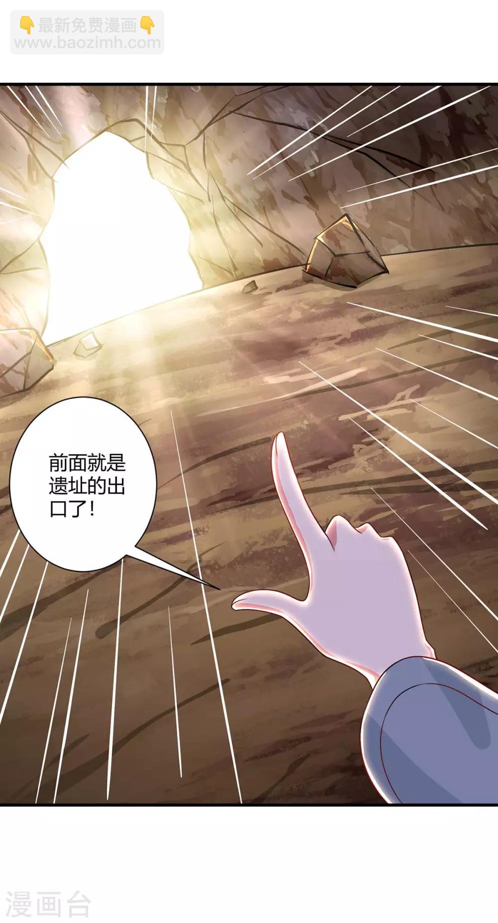 第225话 定下一个小目标-第226话