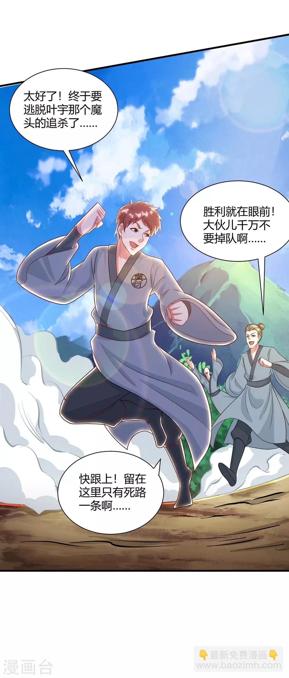 第225话 定下一个小目标-第226话