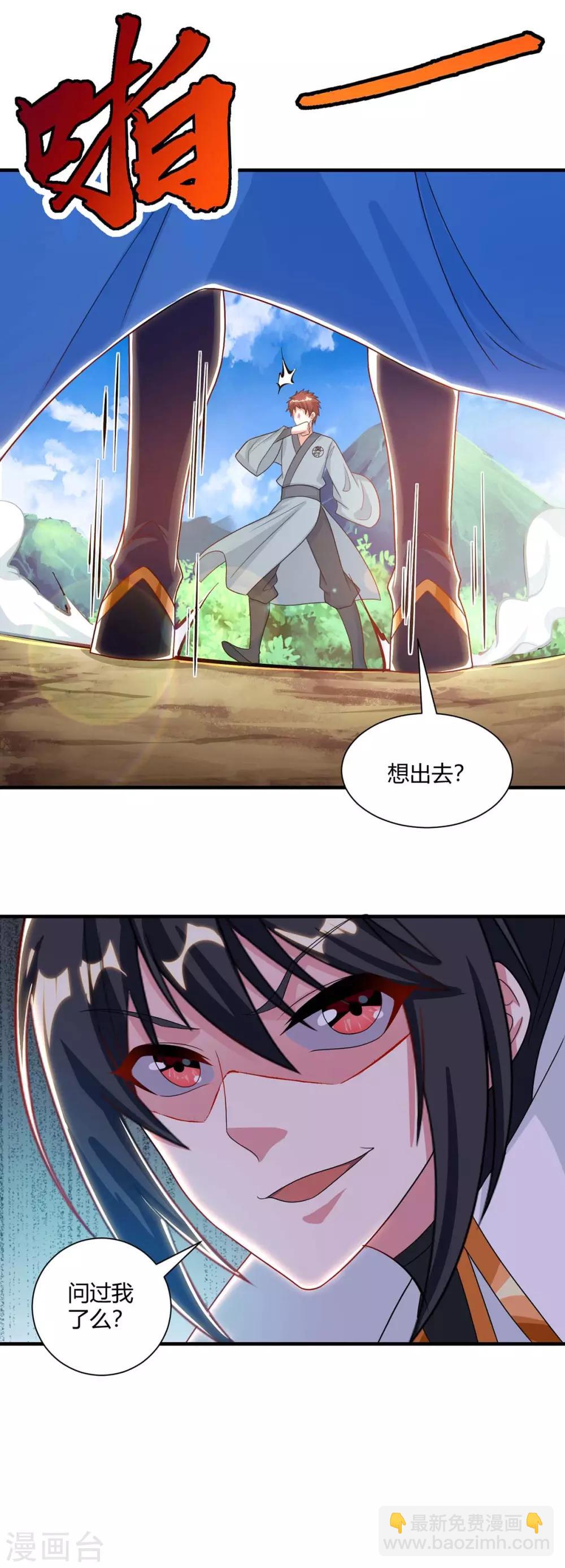 第225话 定下一个小目标-第226话