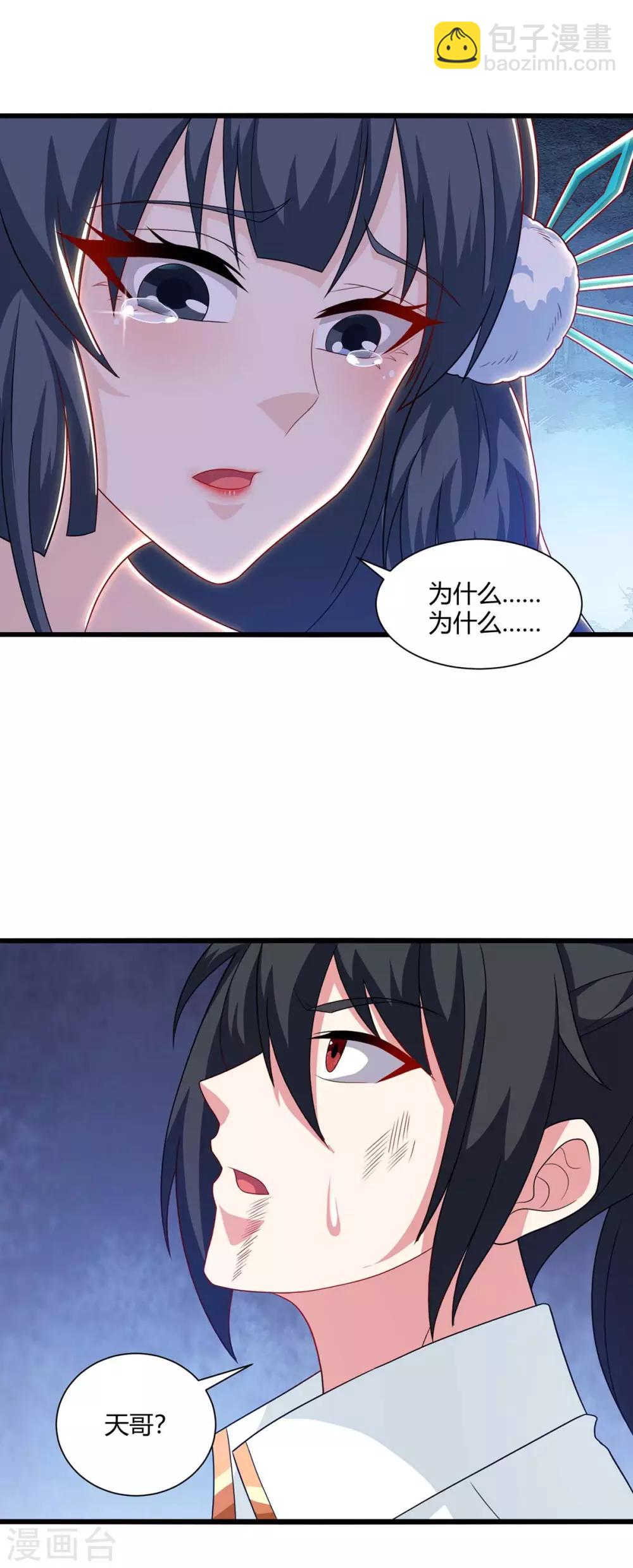 第225话 定下一个小目标-第226话