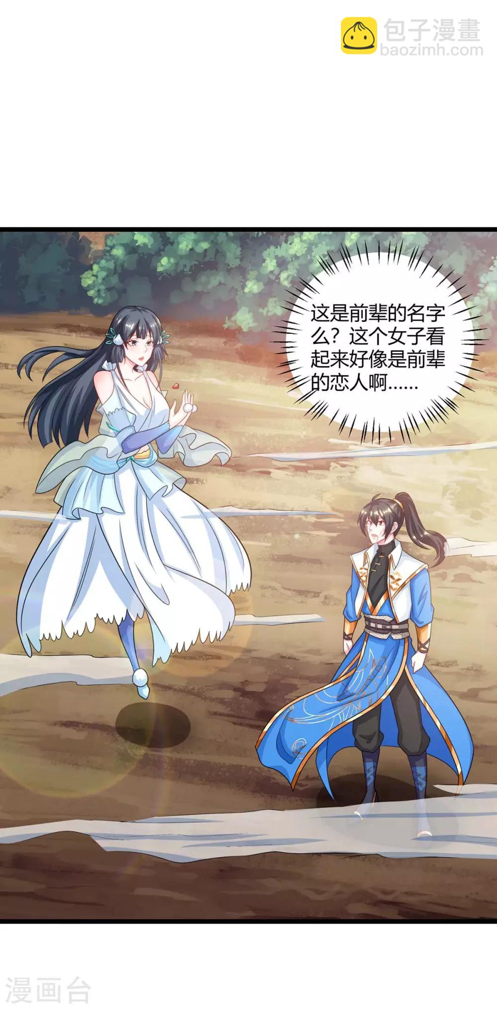 第225话 定下一个小目标-第226话