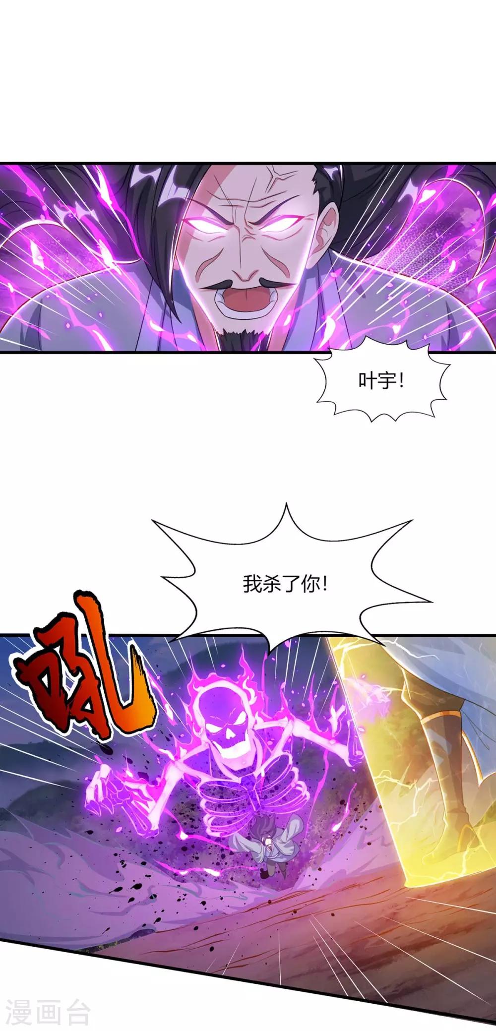 第227话 争夺-第228话