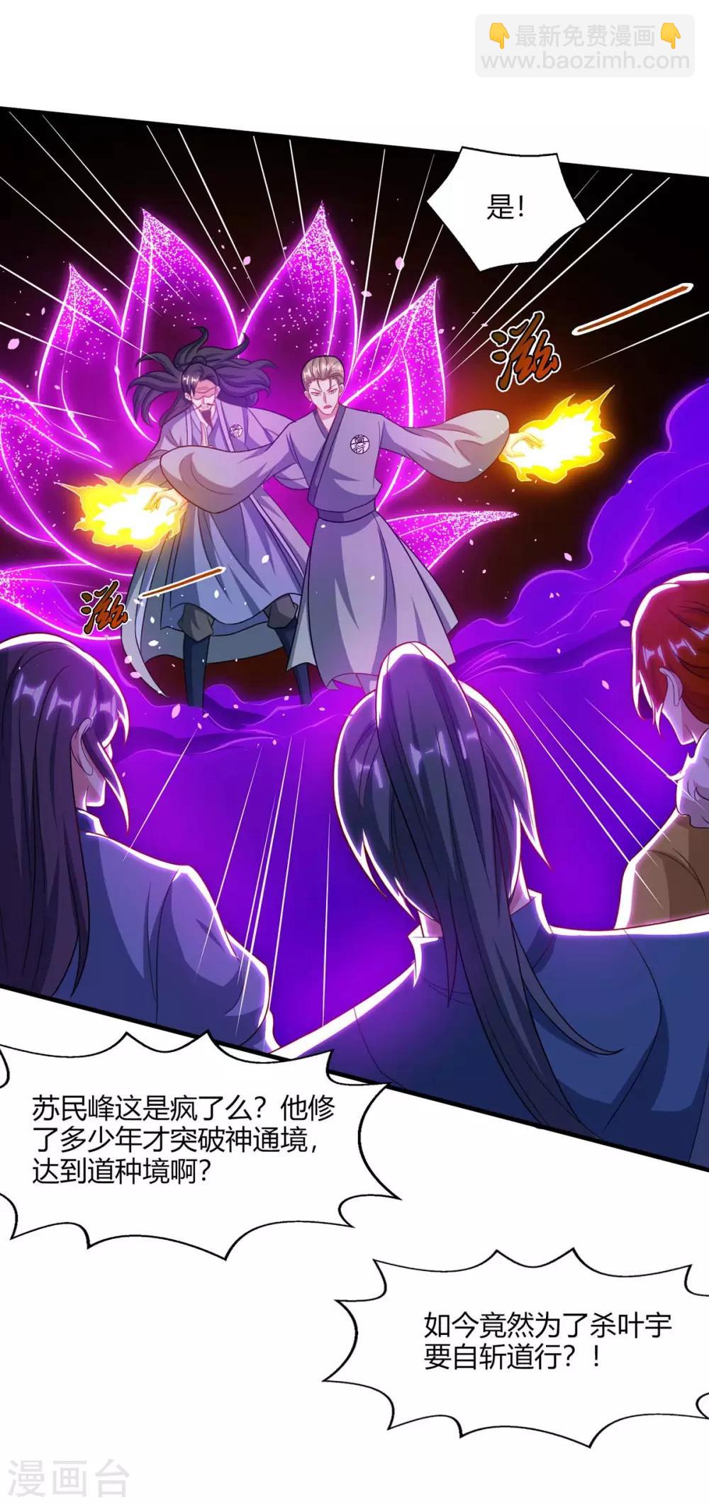 第227话 争夺-第228话