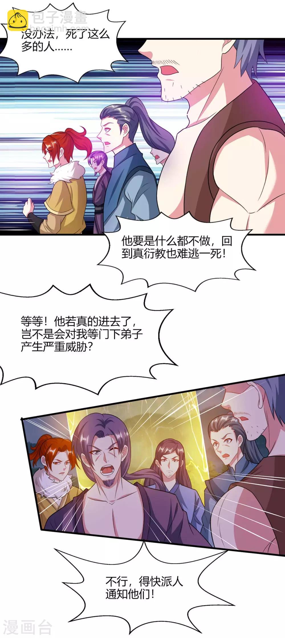 第227话 争夺-第228话