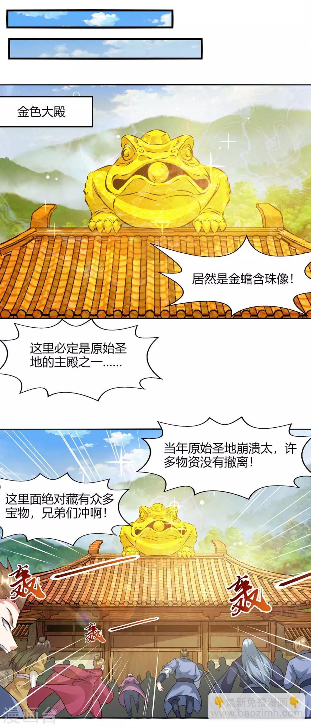 第227话 争夺-第228话