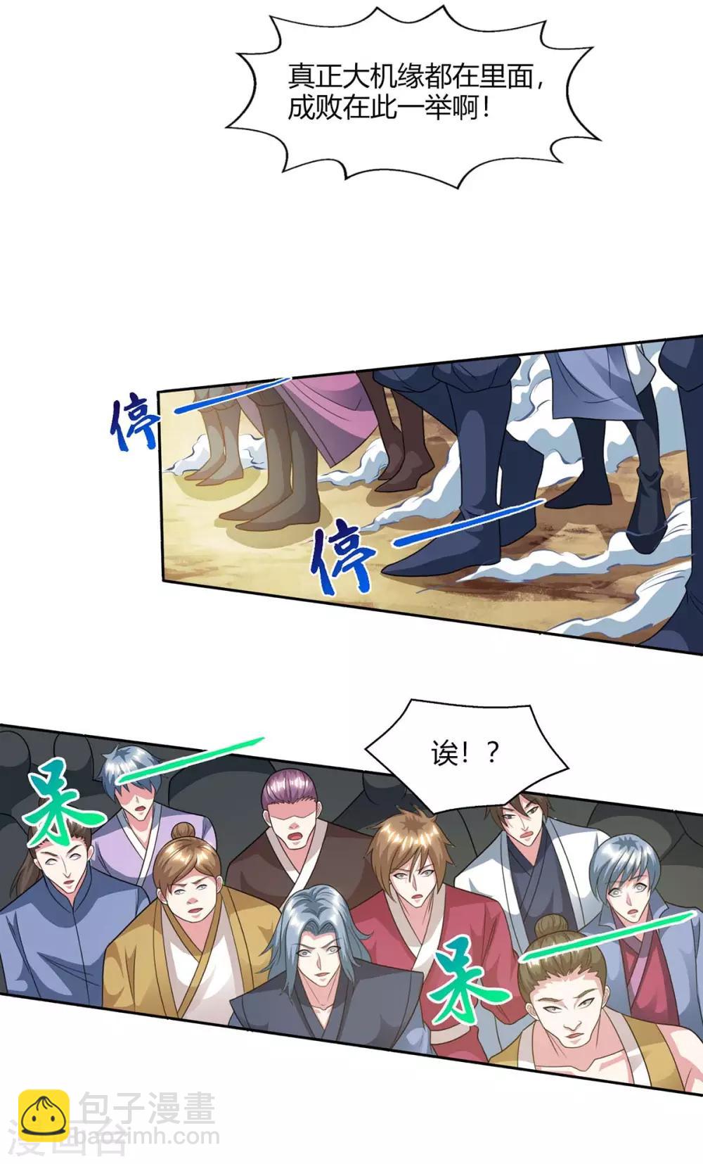 第227话 争夺-第228话
