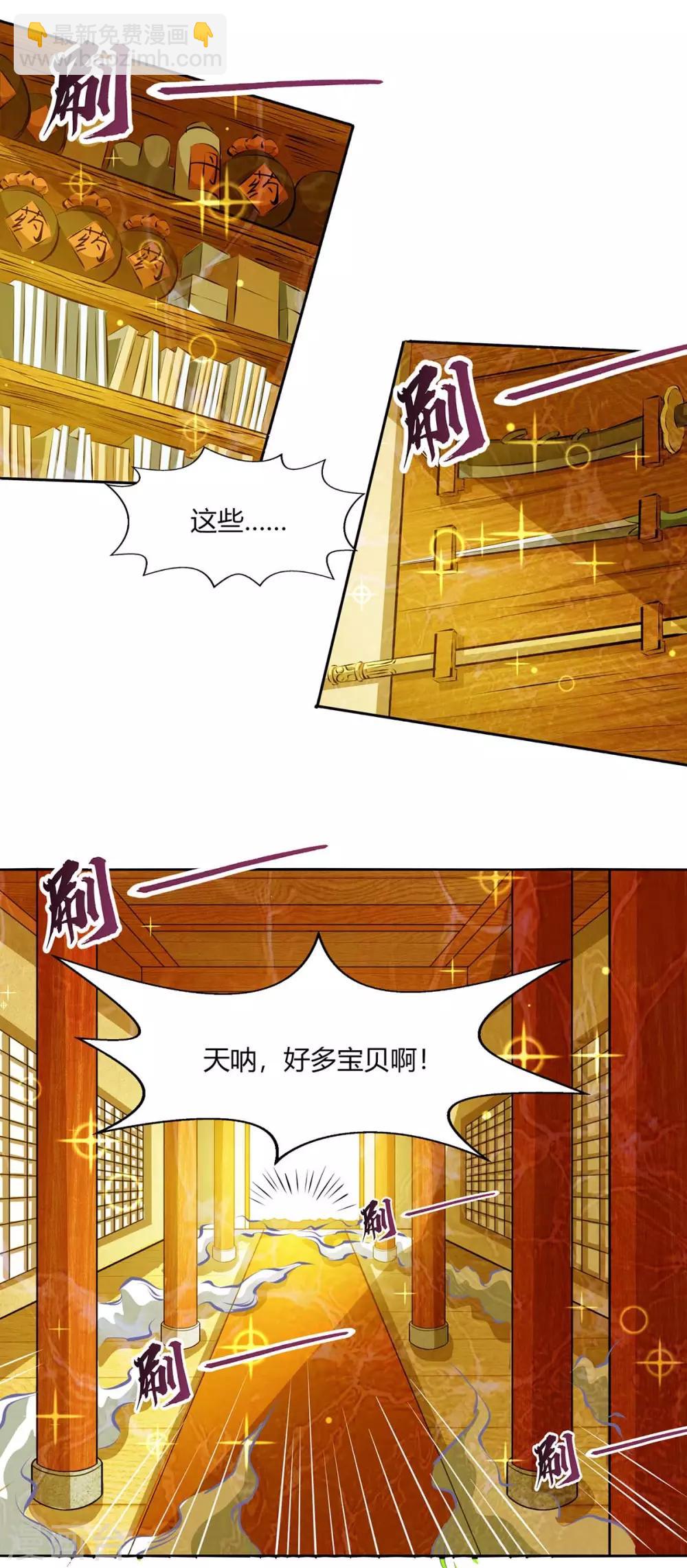 第227话 争夺-第228话
