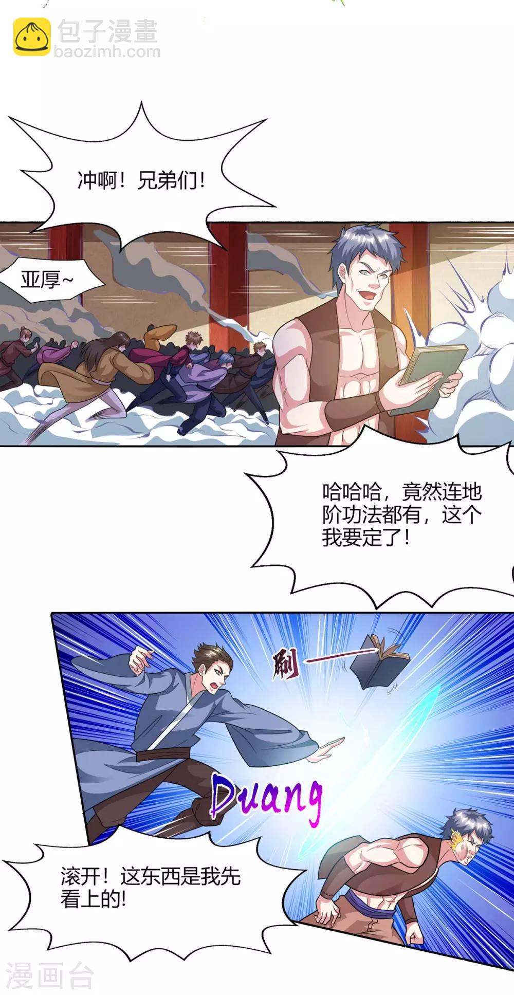 第227话 争夺-第228话