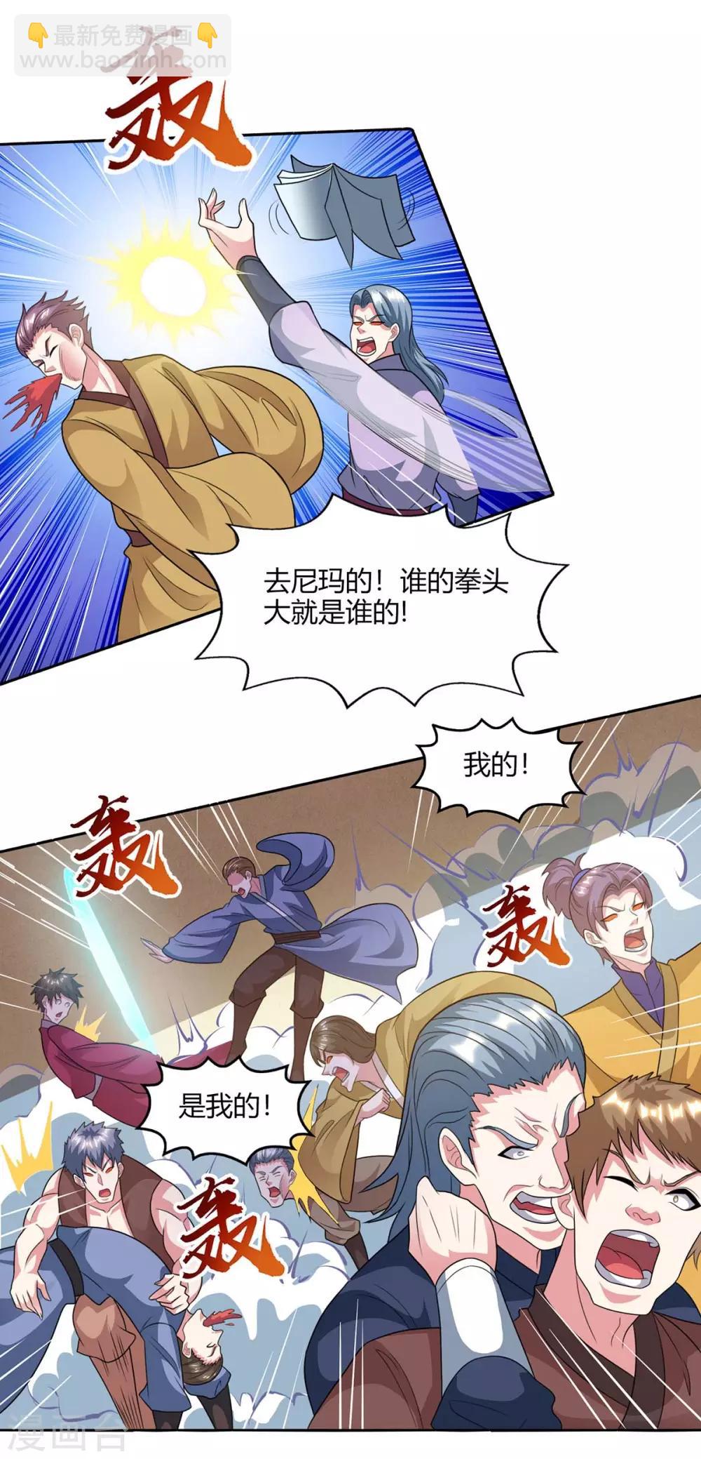第227话 争夺-第228话