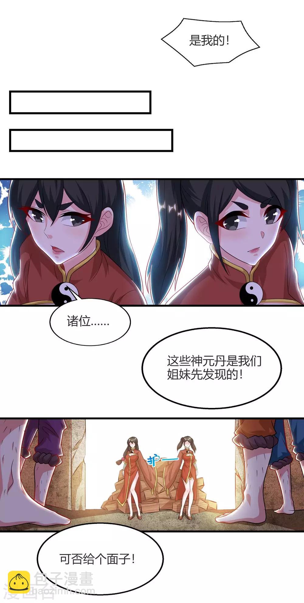 第227话 争夺-第228话