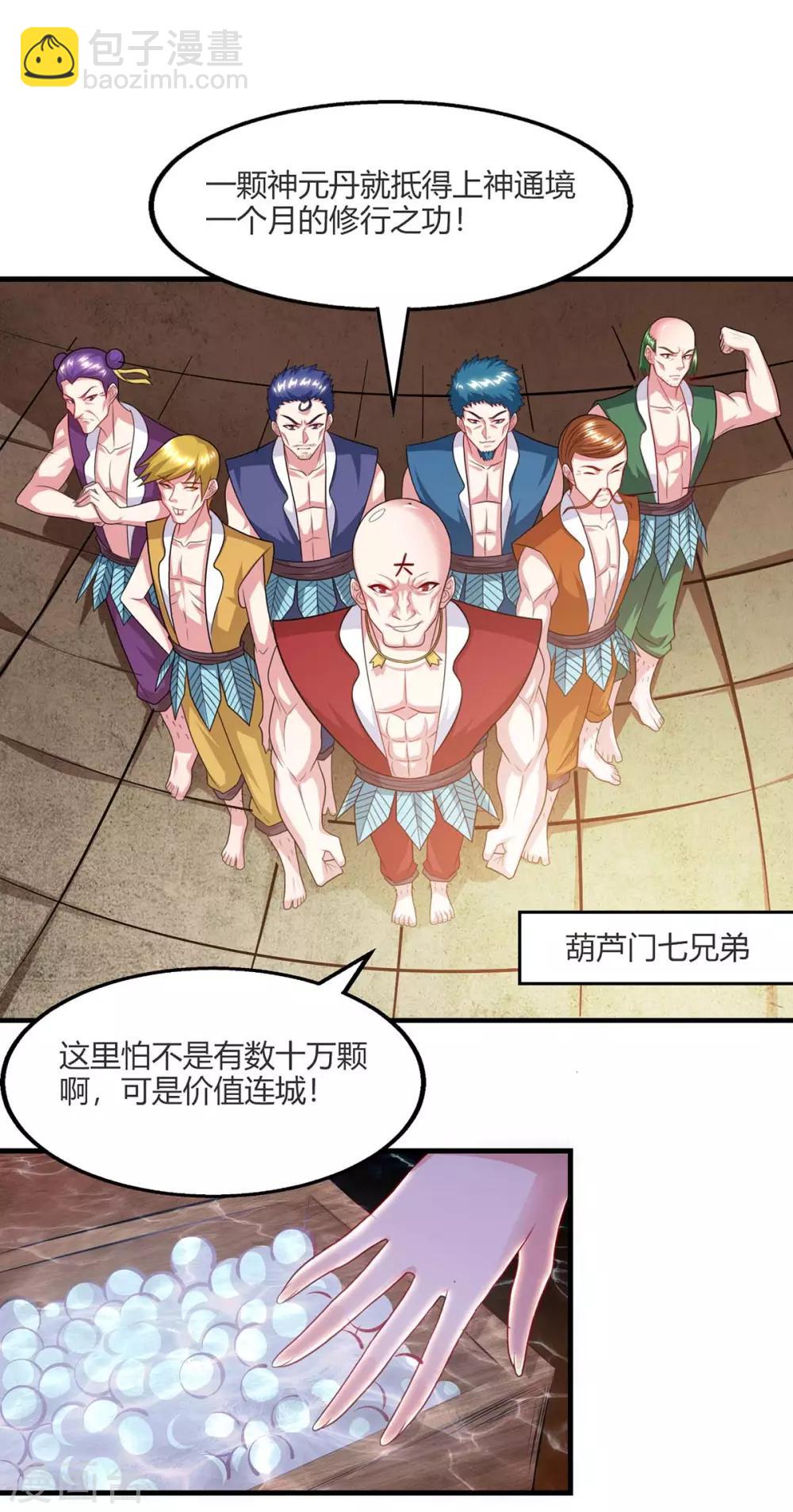 第227话 争夺-第228话