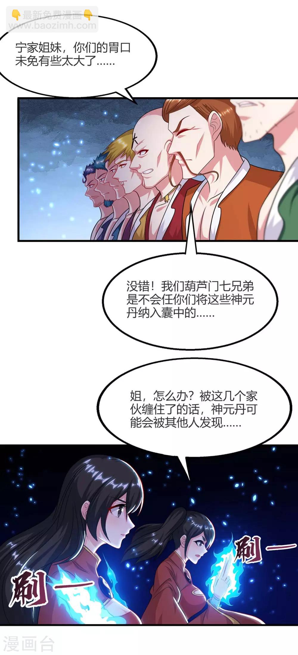 第227话 争夺-第228话