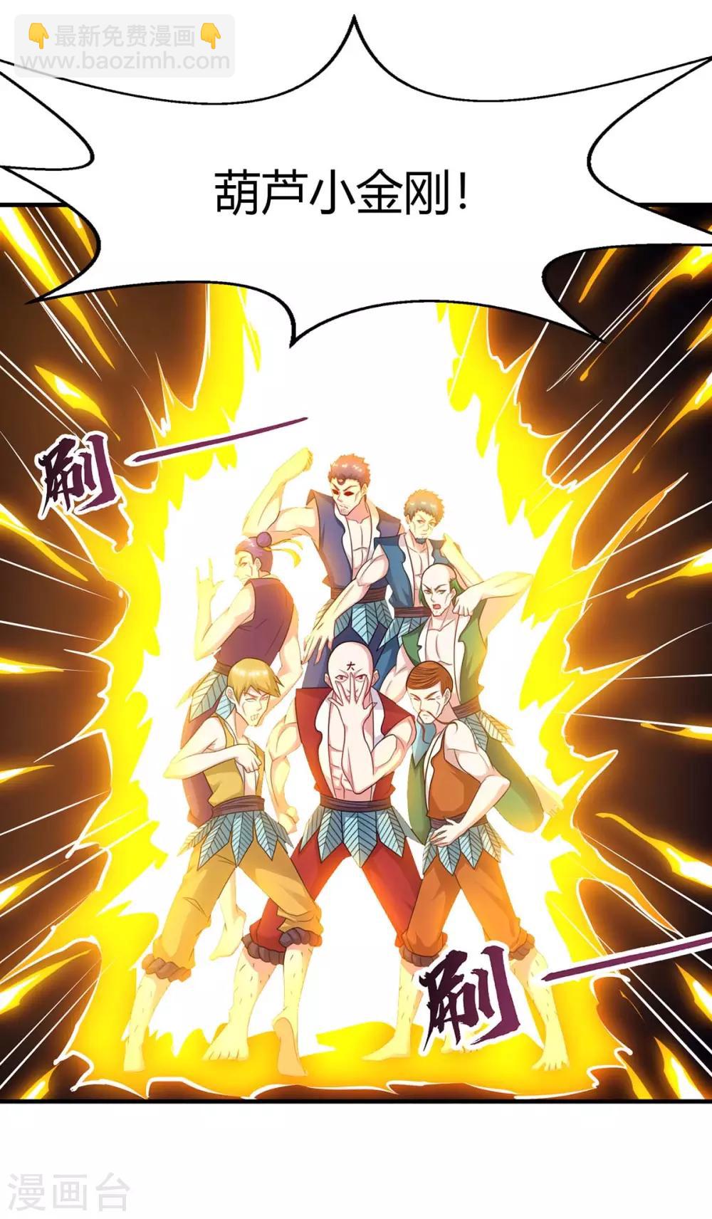 第227话 争夺-第228话