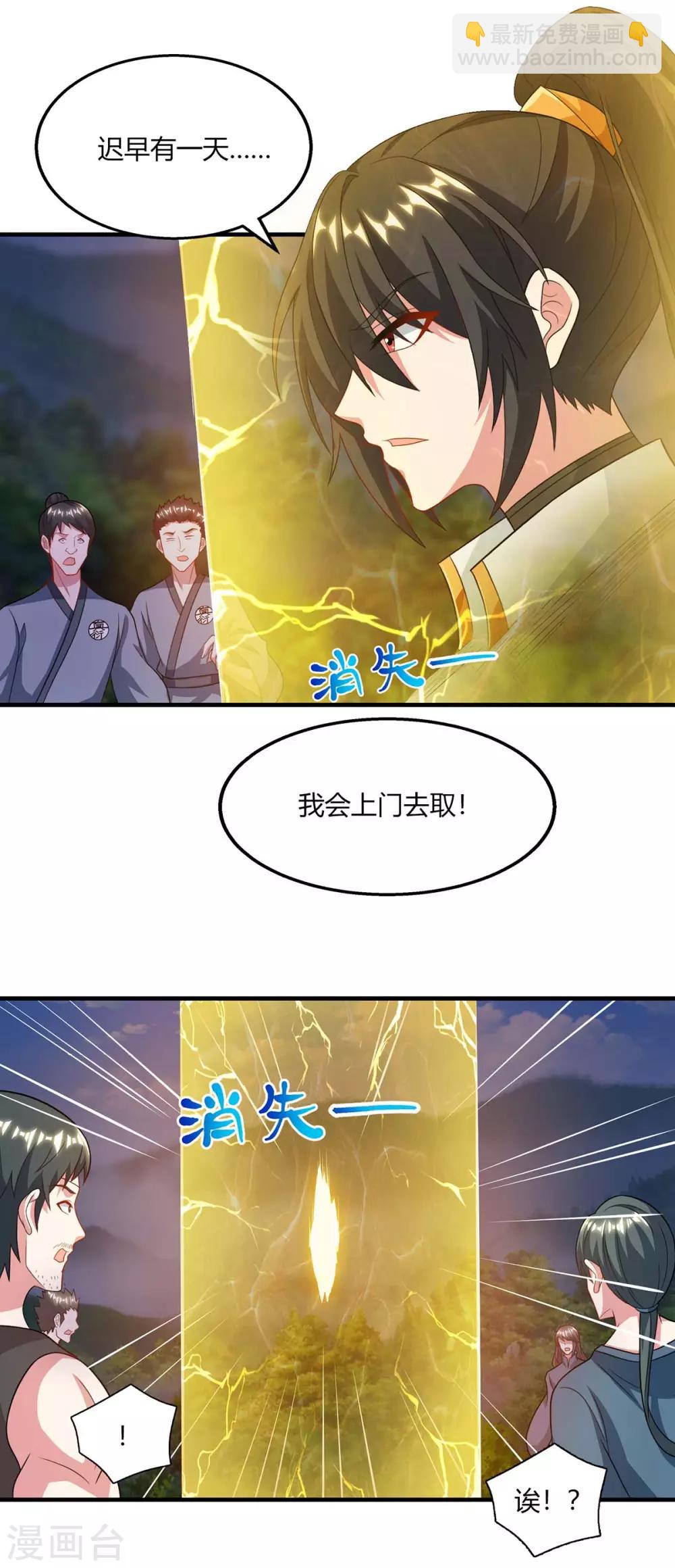第227话 争夺-第228话