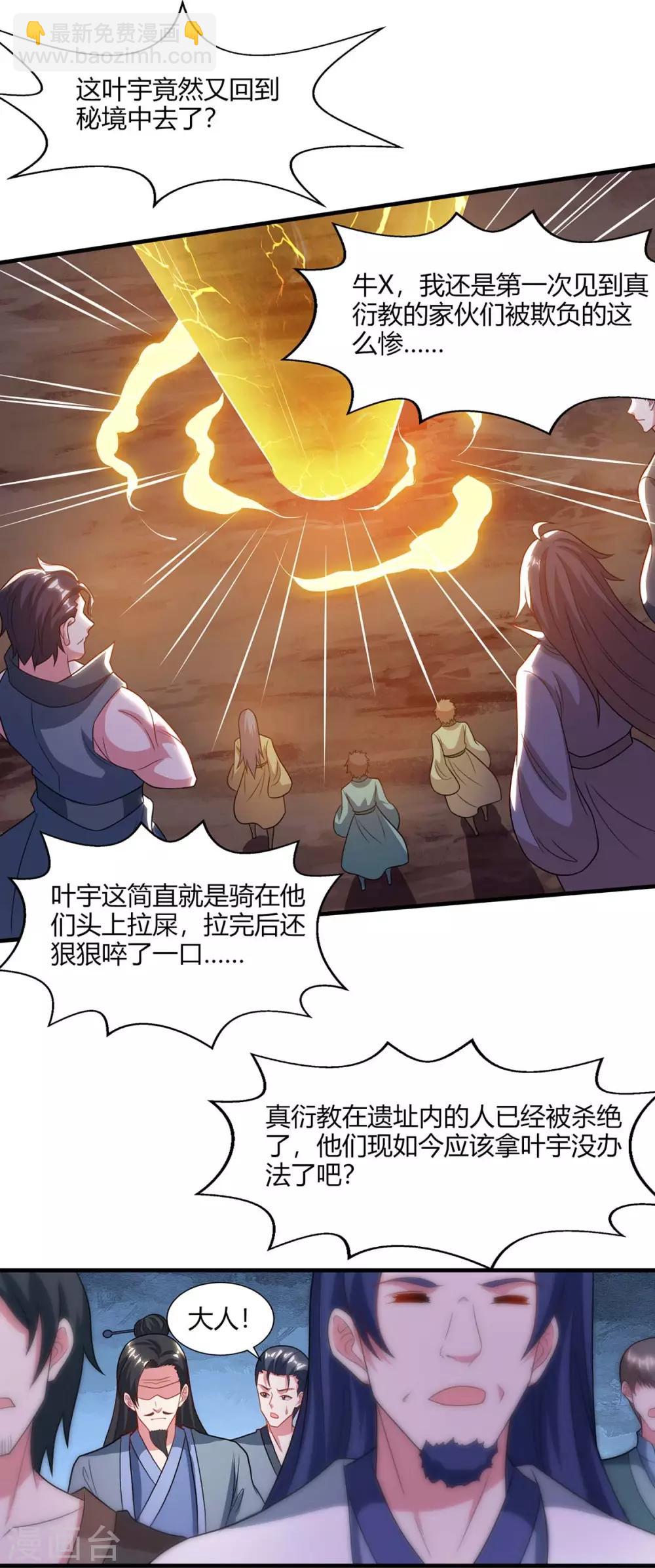 第227话 争夺-第228话