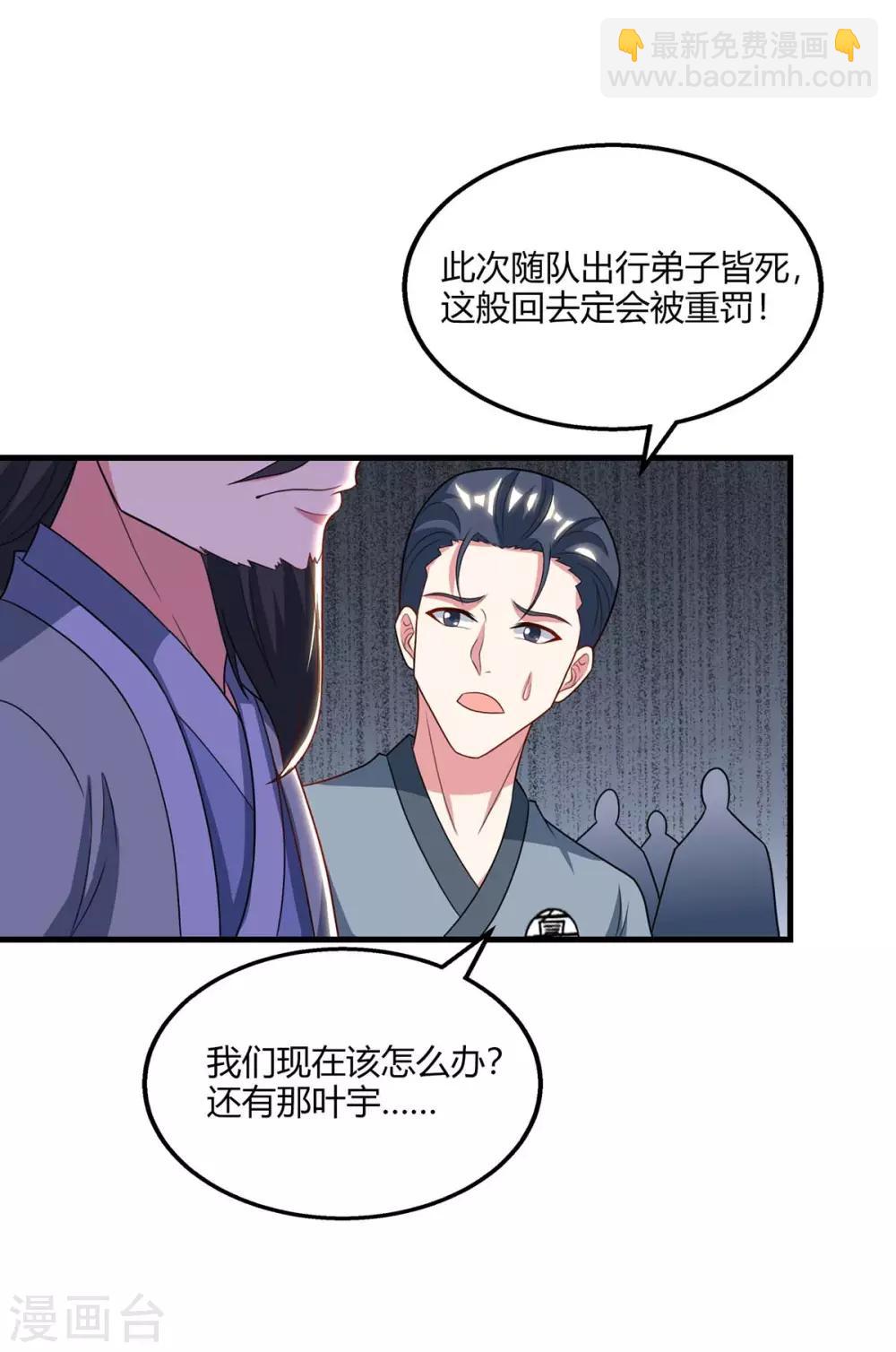 第227话 争夺-第228话