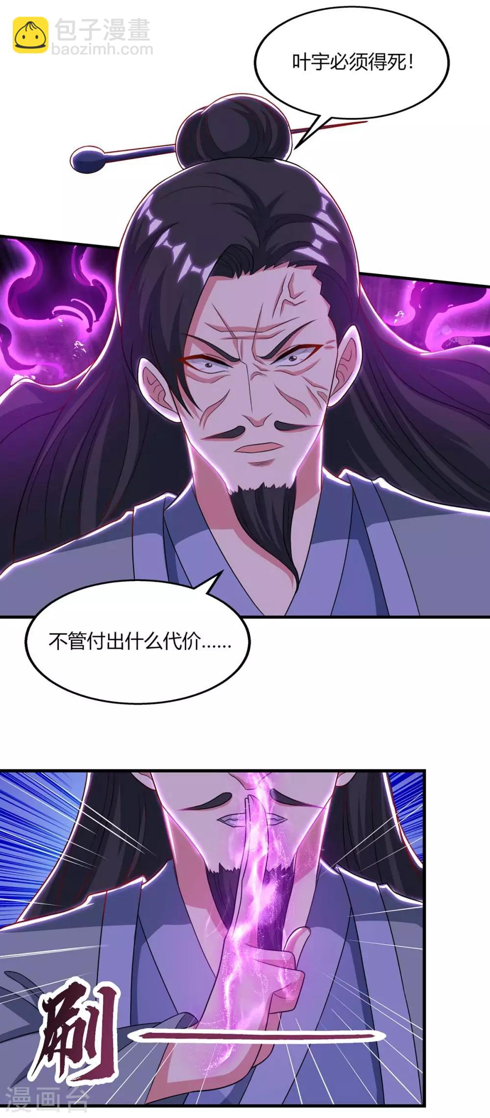 第227话 争夺-第228话