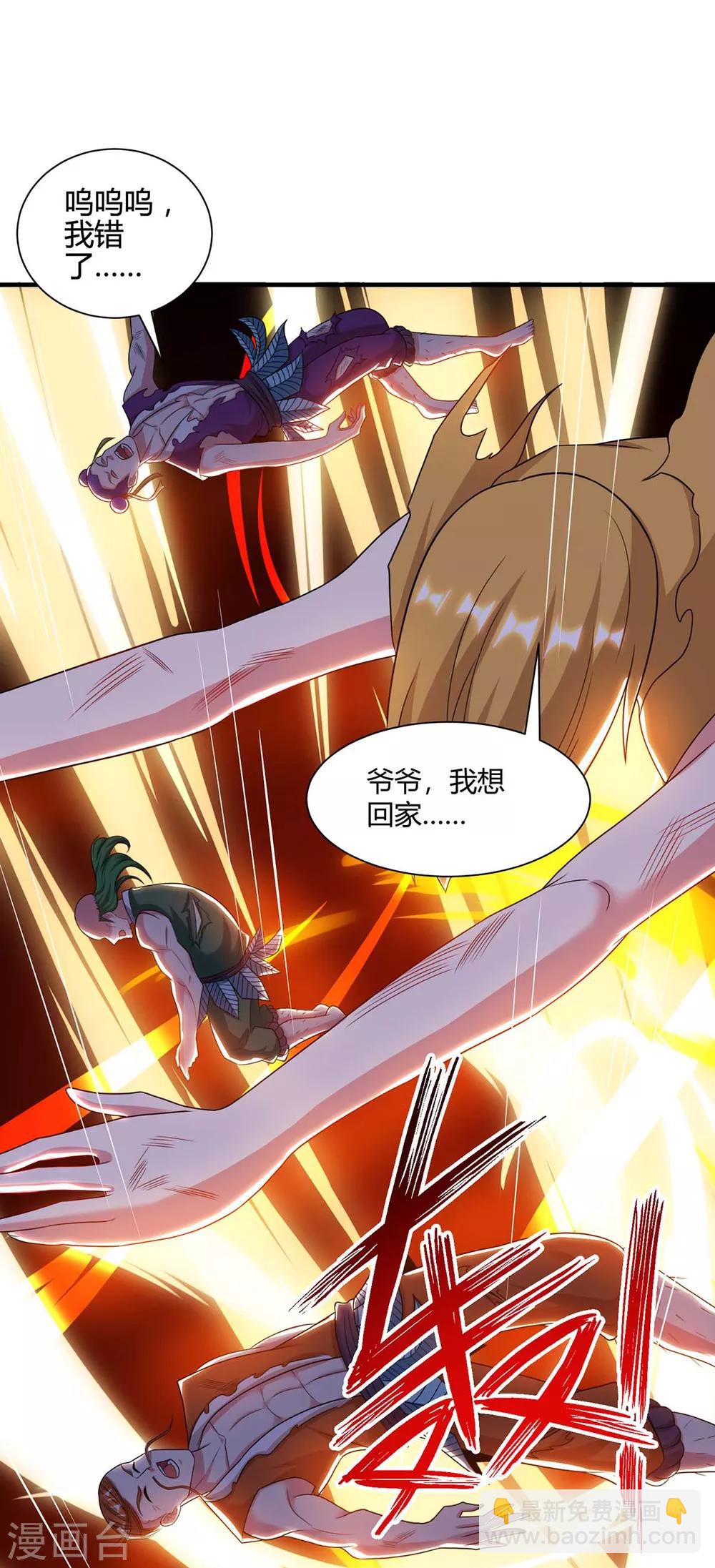 第229话 给我吸-第230话