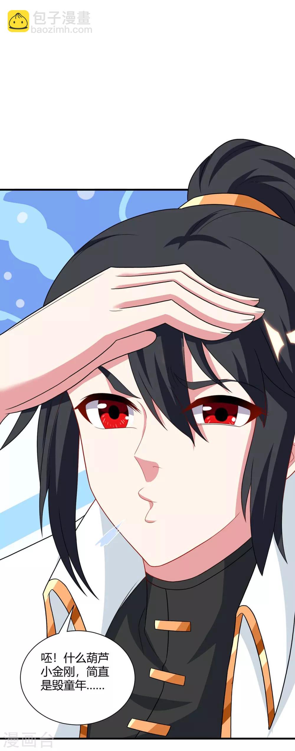 第229话 给我吸-第230话