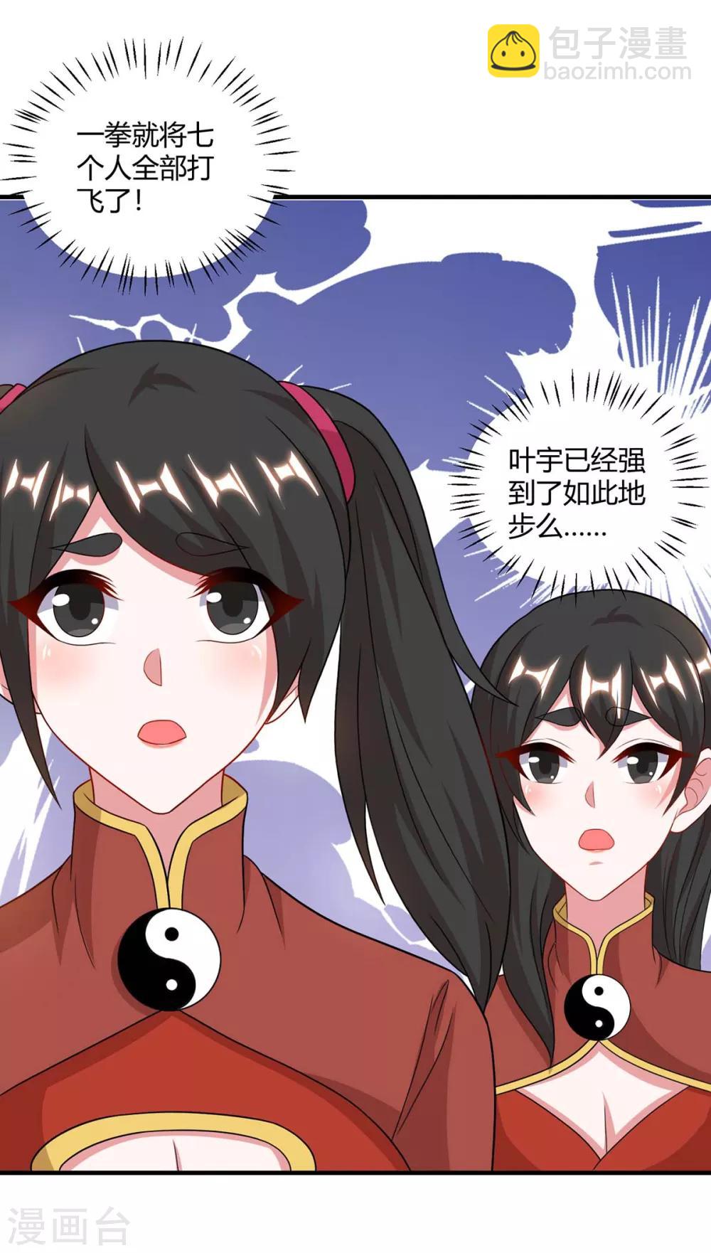 第229话 给我吸-第230话