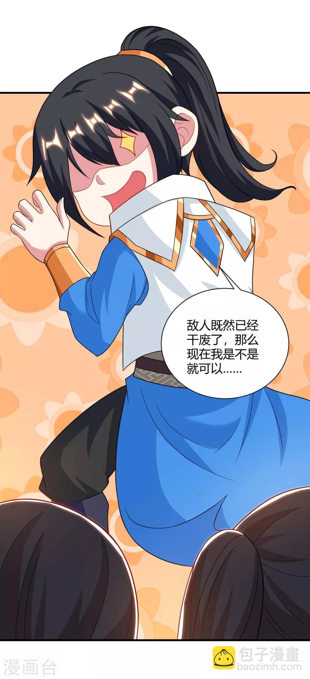 第229话 给我吸-第230话
