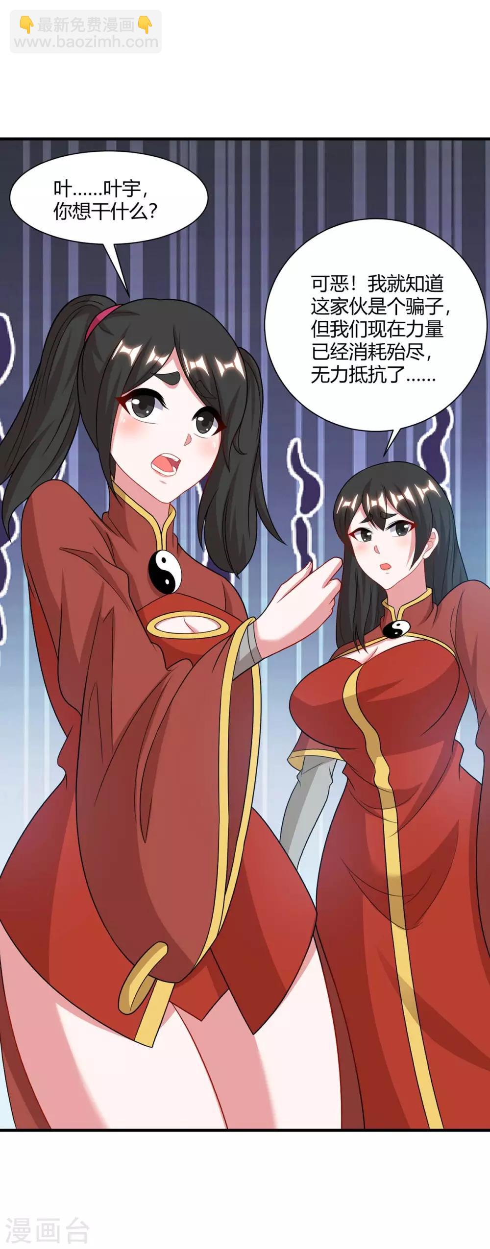 第229话 给我吸-第230话