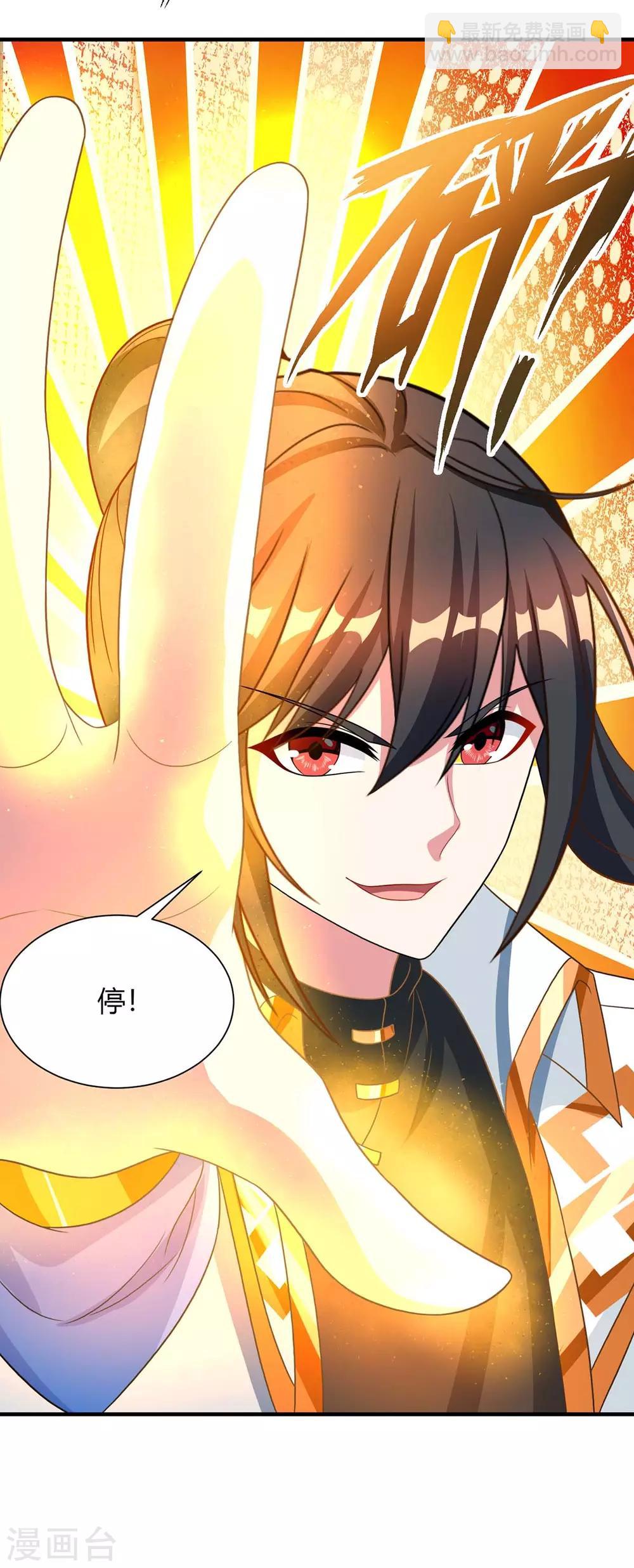 第229话 给我吸-第230话