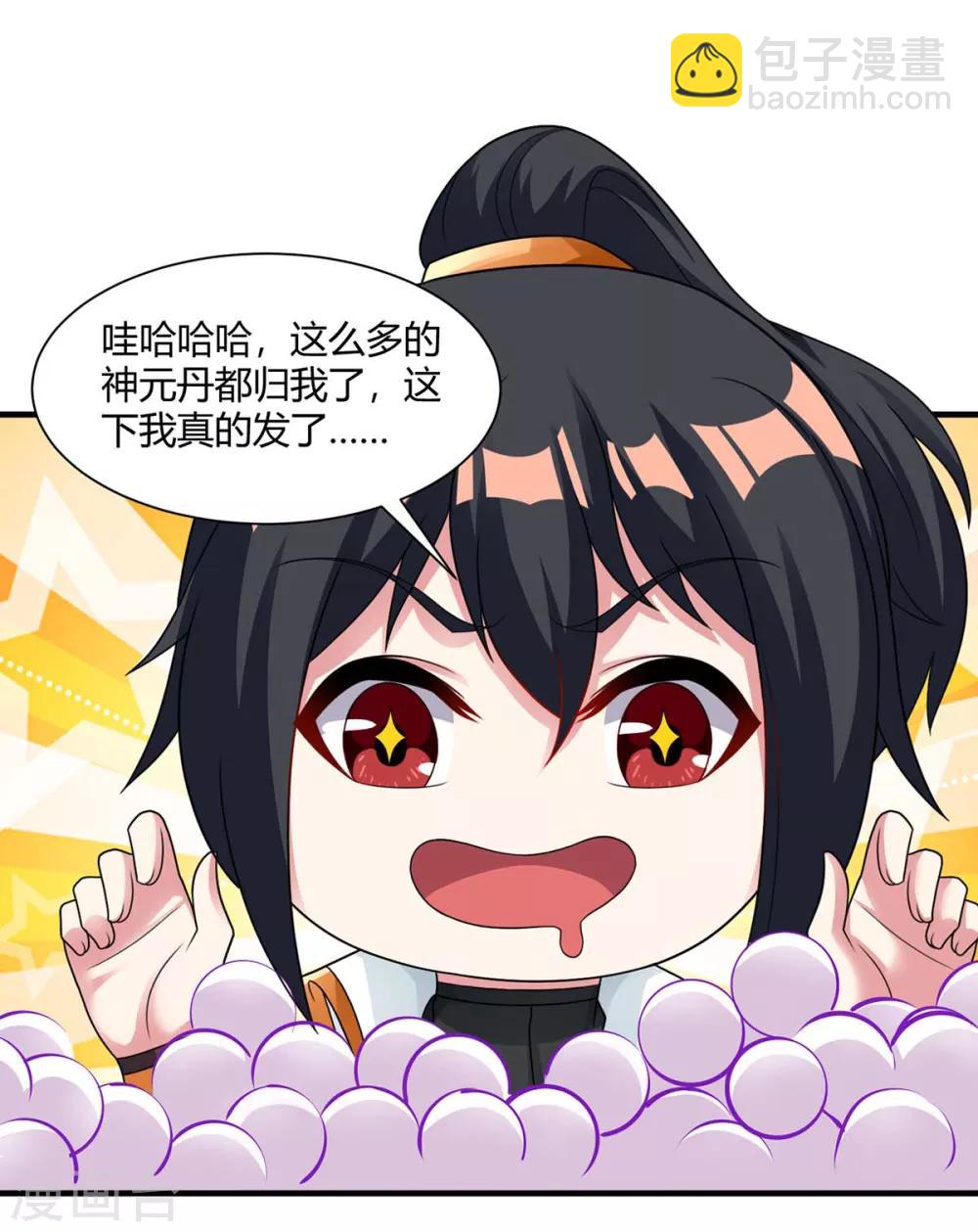第229话 给我吸-第230话