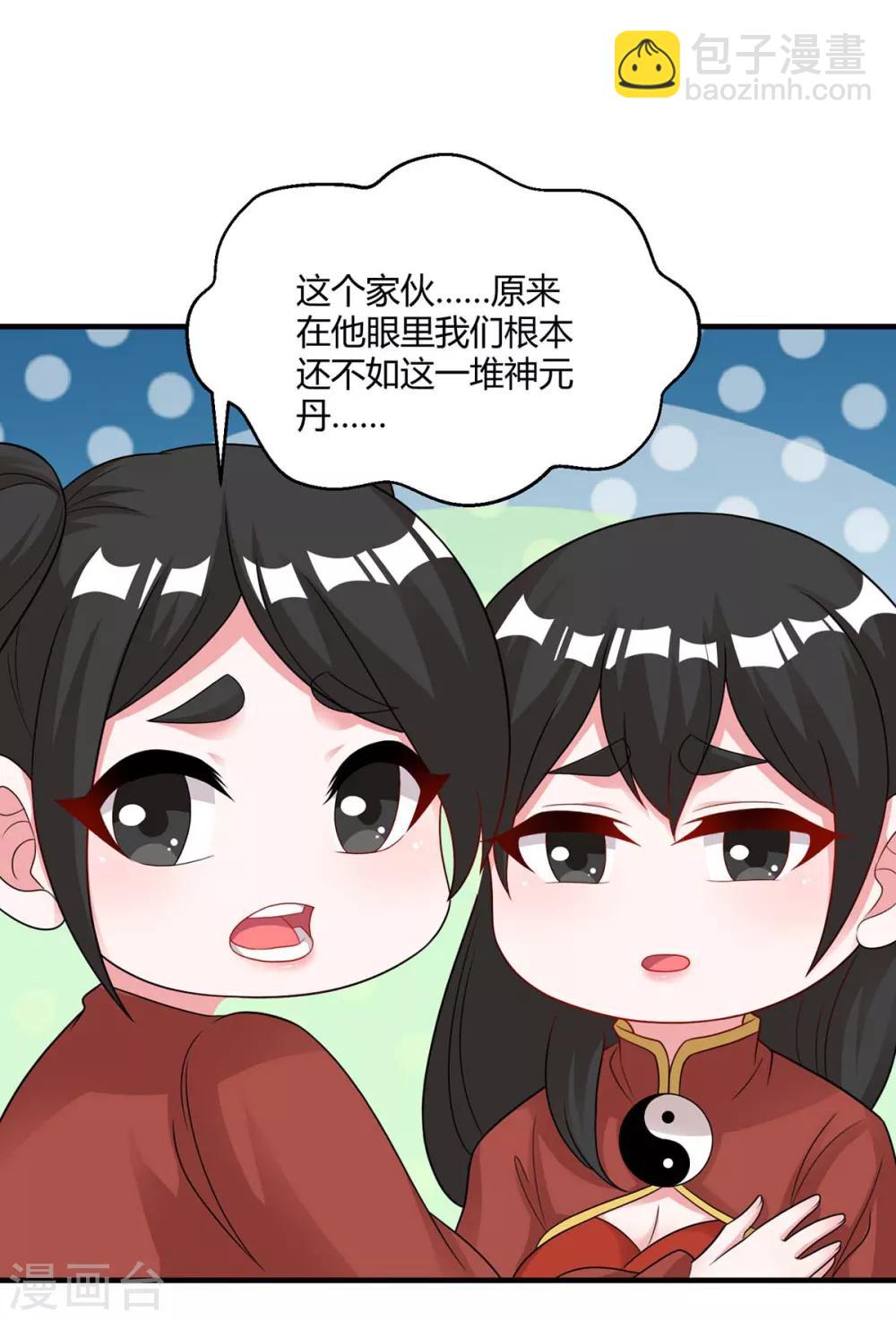 第229话 给我吸-第230话
