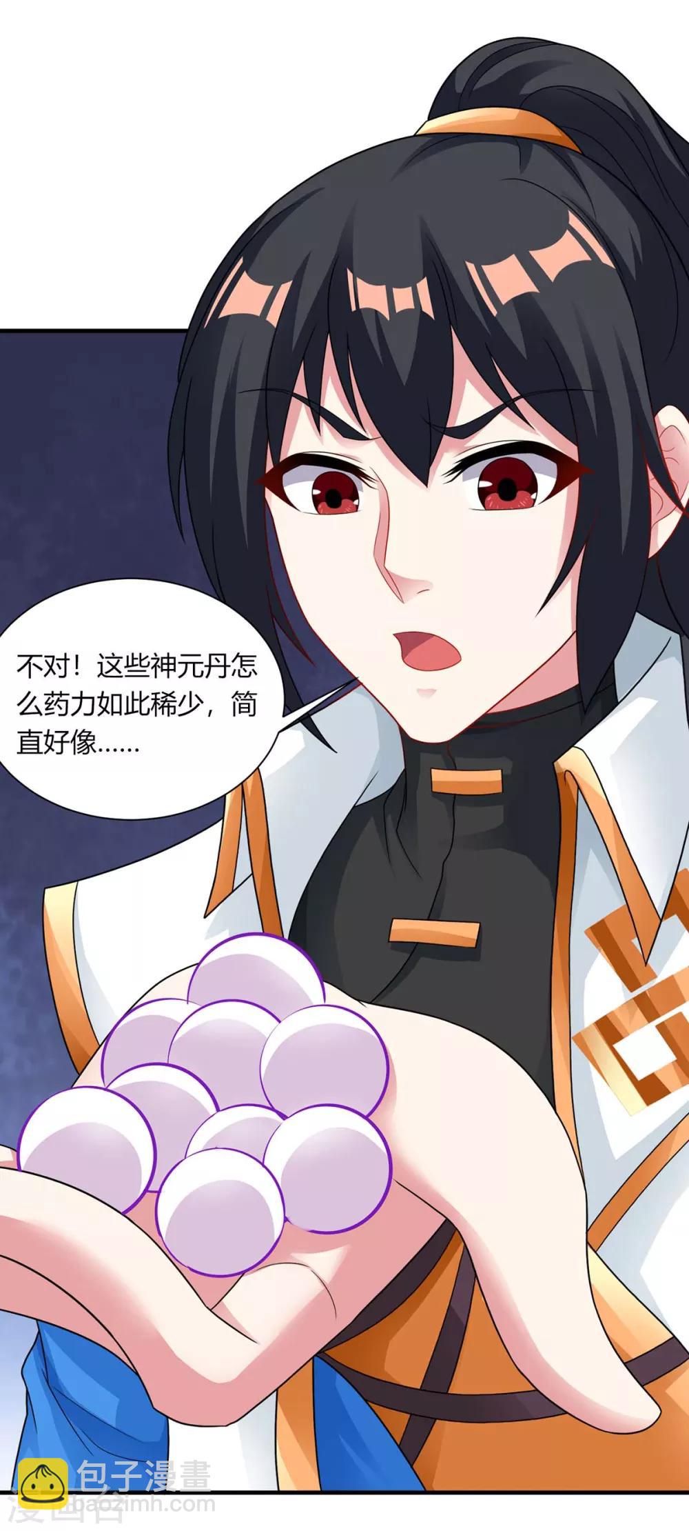 第229话 给我吸-第230话