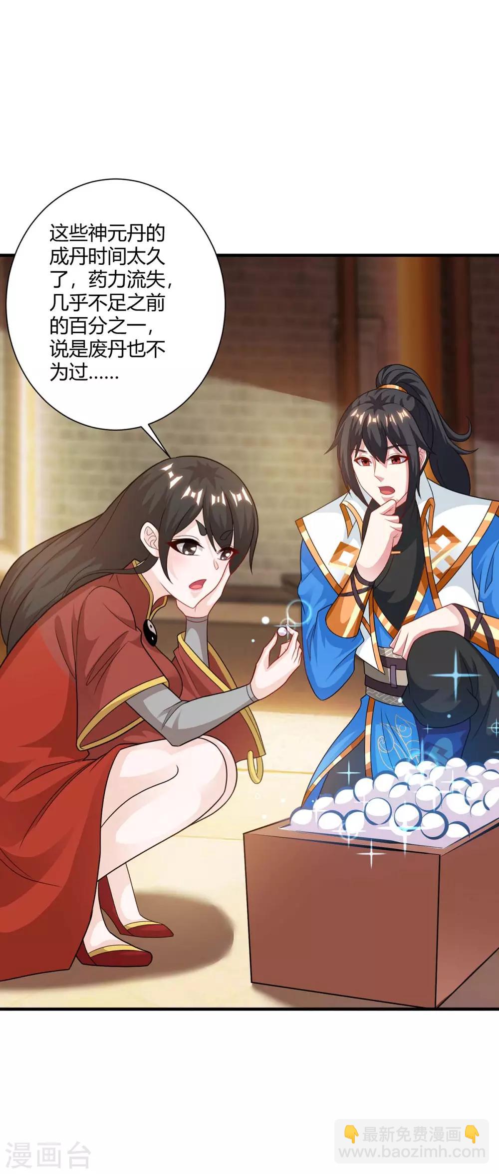 第229话 给我吸-第230话